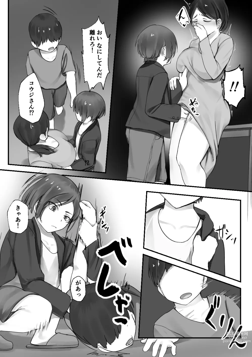 Page 7 of doujinshi Otto no Me no Mae de Shota ni NTRru Hitozuma no Hon