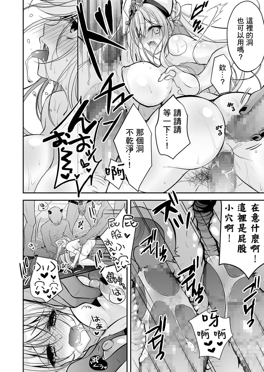 Page 35 of doujinshi Isekai Rinkan ~Sennou Sareta Seijo wa Nikubenki ni Job Change shite Shiawase desu~