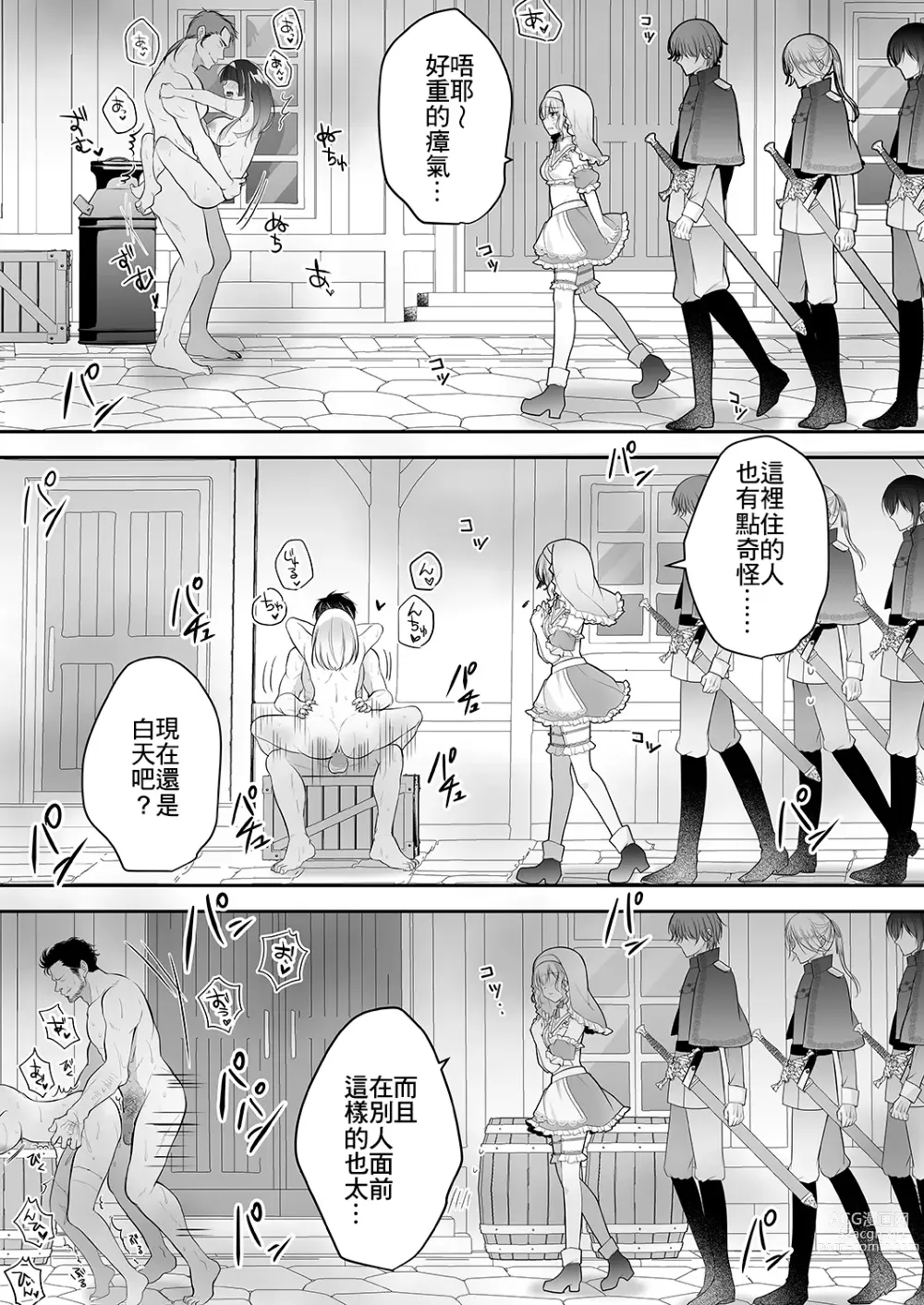 Page 54 of doujinshi Isekai Rinkan ~Sennou Sareta Seijo wa Nikubenki ni Job Change shite Shiawase desu~
