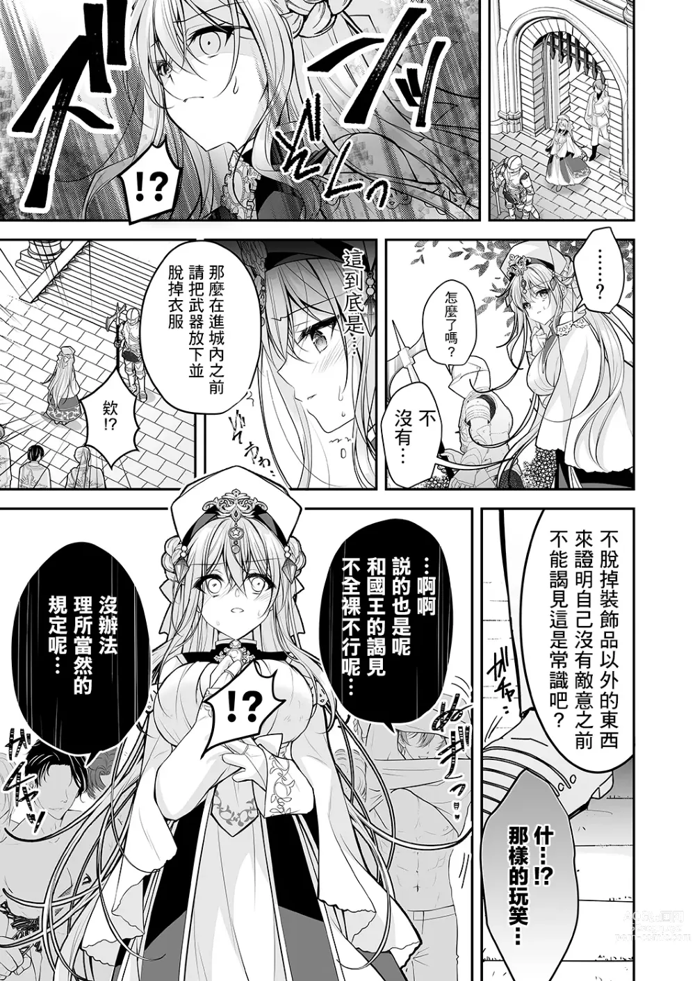Page 10 of doujinshi Isekai Rinkan ~Sennou Sareta Seijo wa Nikubenki ni Job Change shite Shiawase desu~