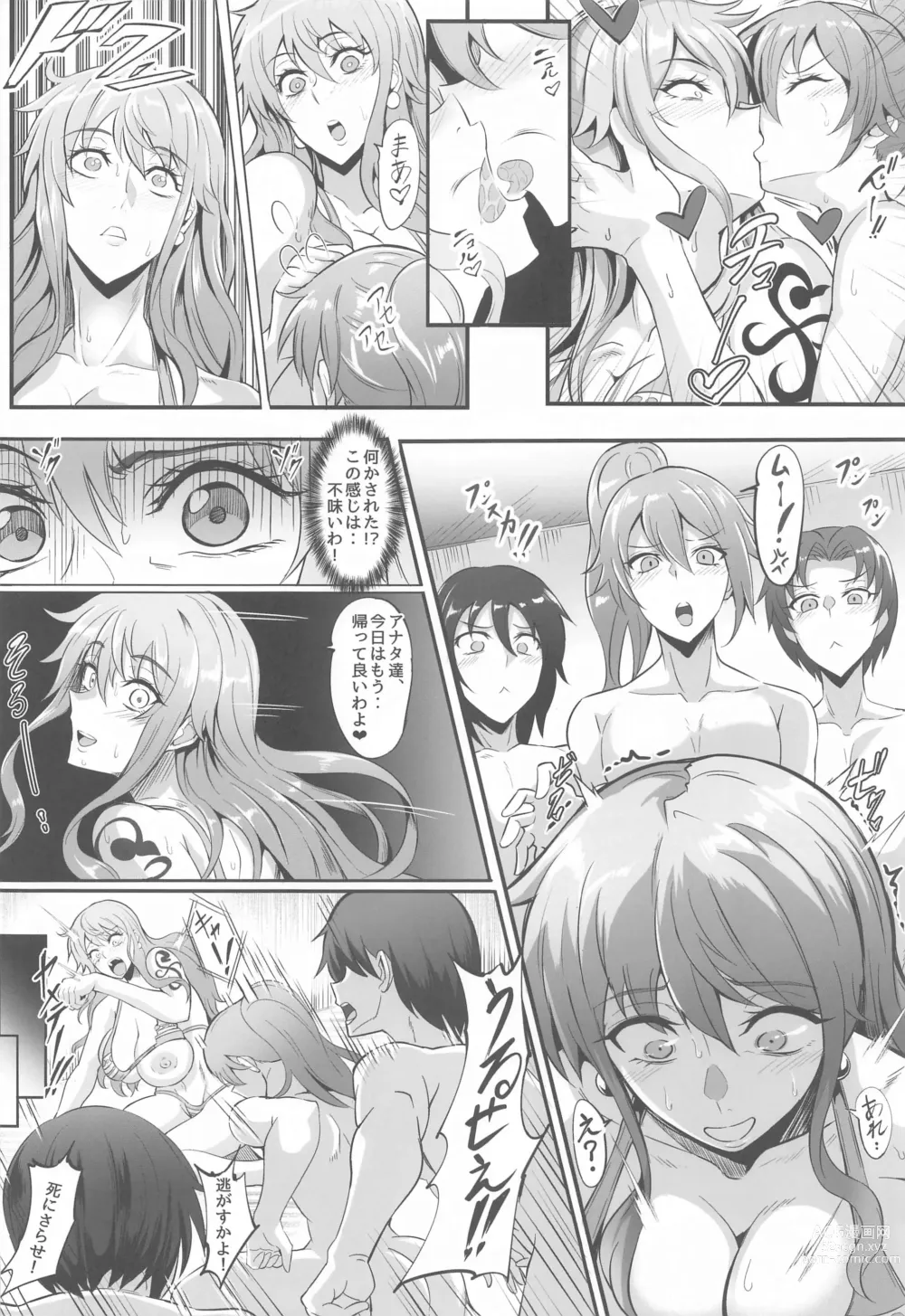 Page 27 of doujinshi Pirate Girls 2