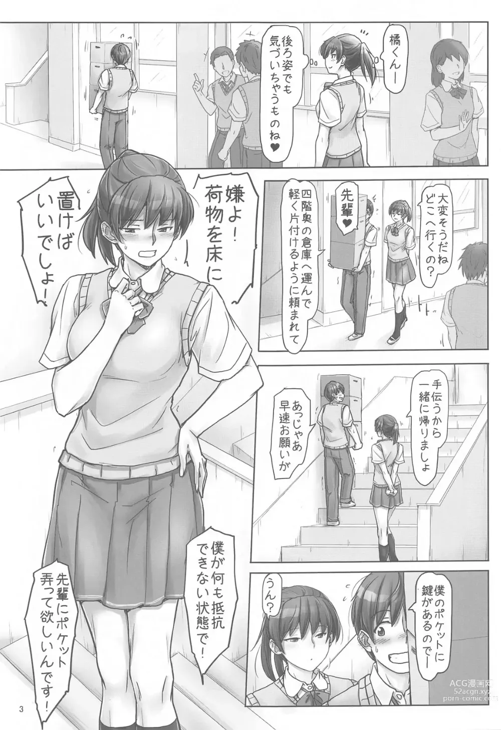 Page 2 of doujinshi Senpai to Ribbon to  Kutsushita to