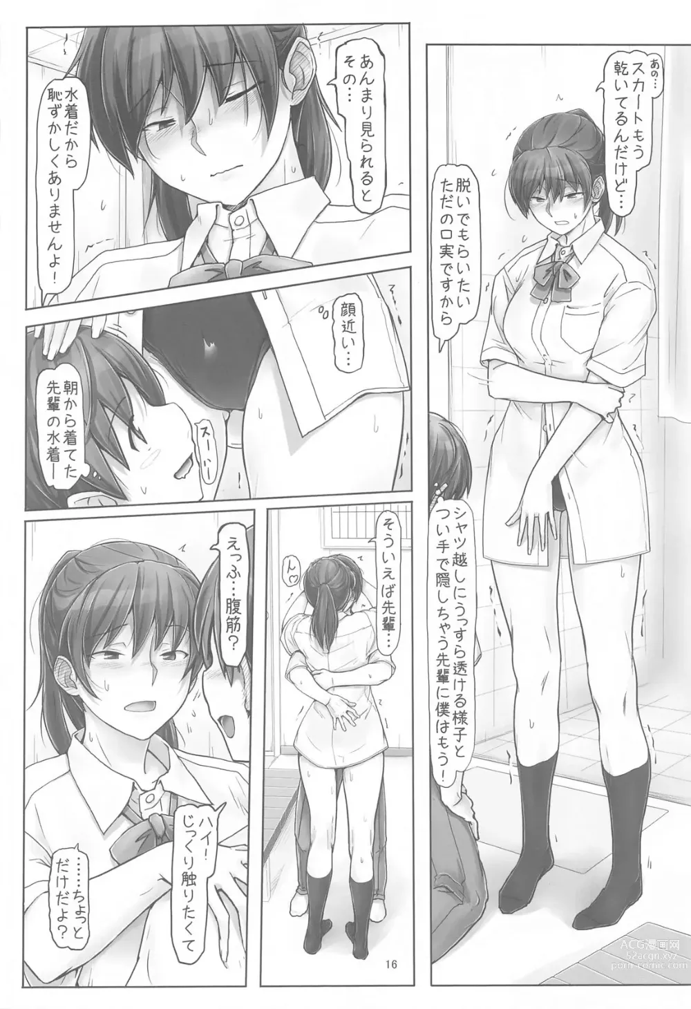 Page 15 of doujinshi Senpai to Ribbon to  Kutsushita to
