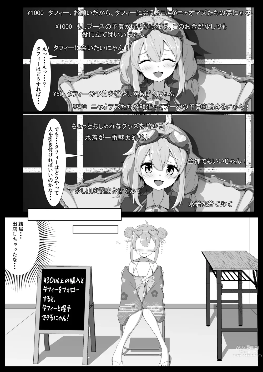 Page 4 of doujinshi Taffy no Hajimete no Event