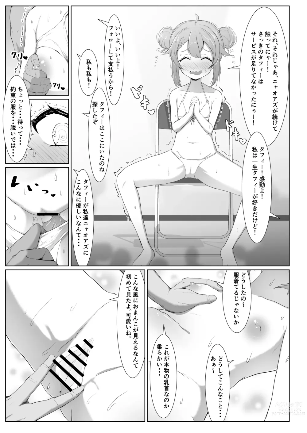 Page 9 of doujinshi Taffy no Hajimete no Event