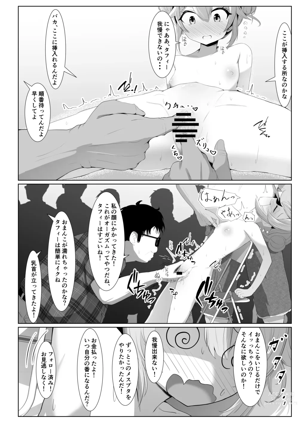 Page 10 of doujinshi Taffy no Hajimete no Event