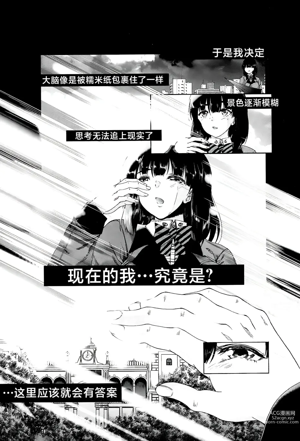 Page 13 of manga Futanari Musume to Gakuen Harem