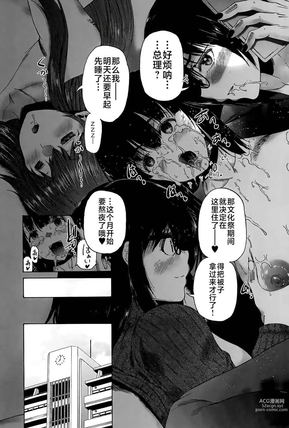 Page 203 of manga Futanari Musume to Gakuen Harem