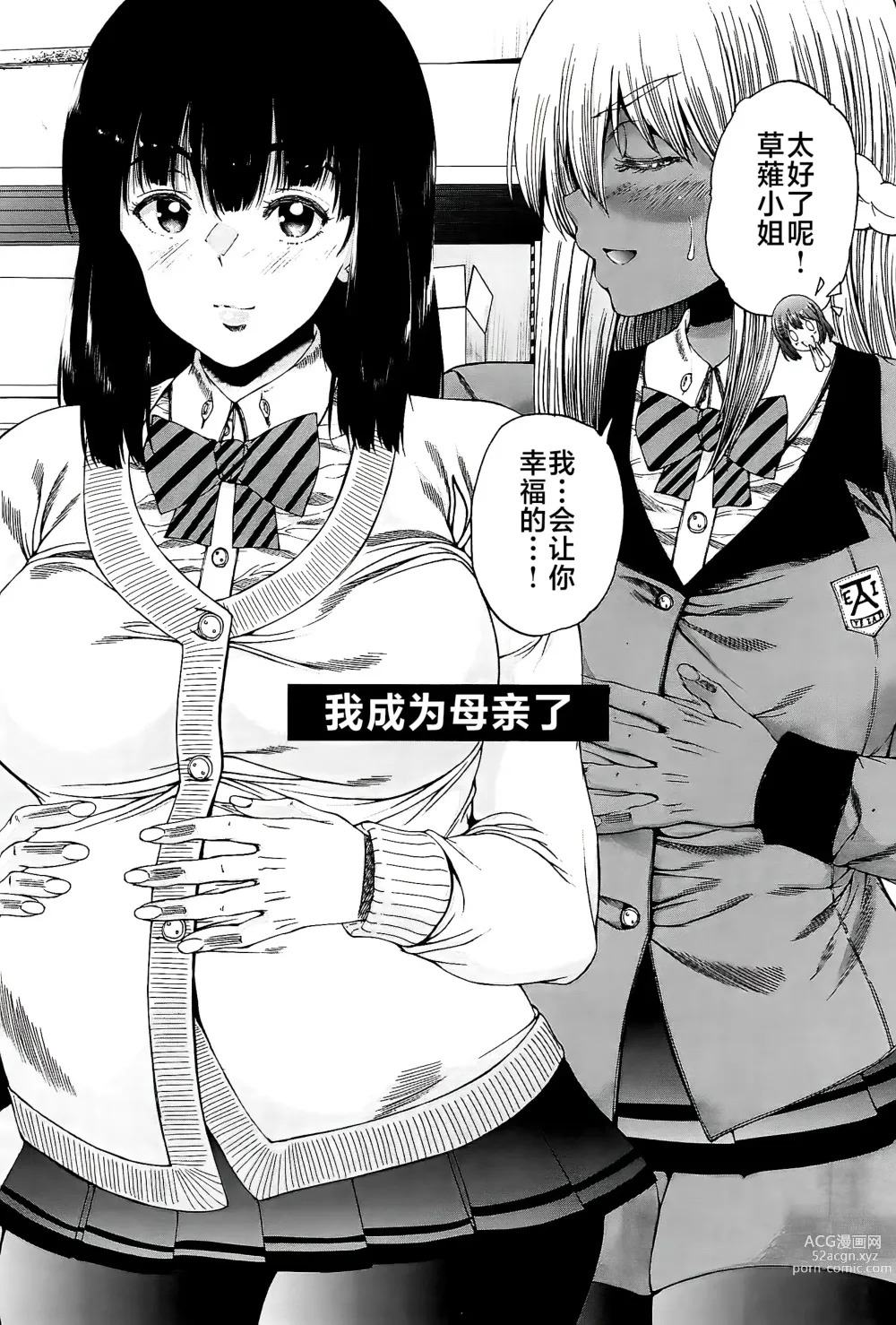 Page 206 of manga Futanari Musume to Gakuen Harem