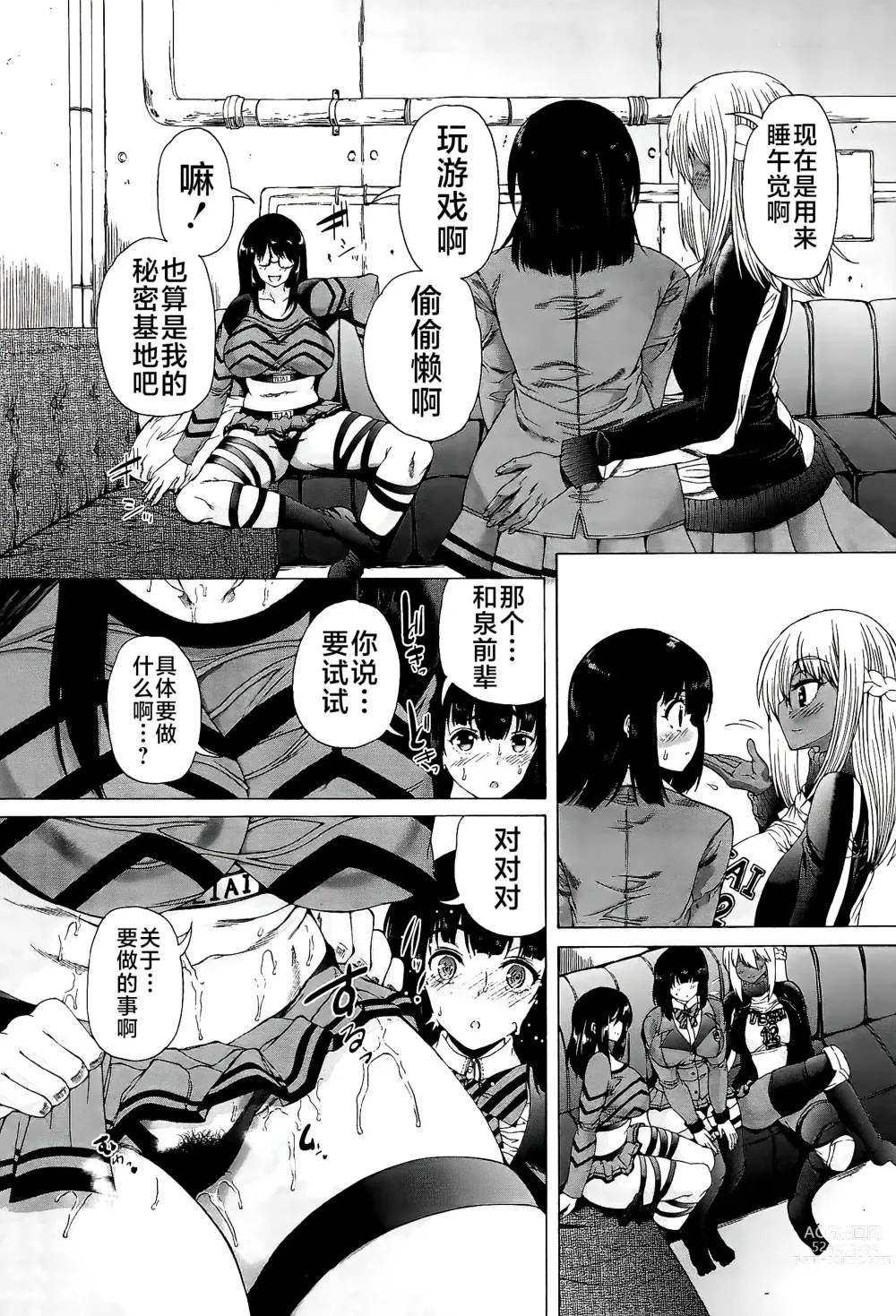 Page 27 of manga Futanari Musume to Gakuen Harem