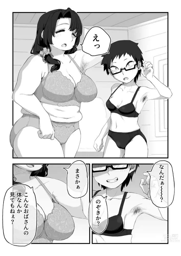 Page 11 of doujinshi Boku wa Manken Senzoku Nude Model 3 2 Wa