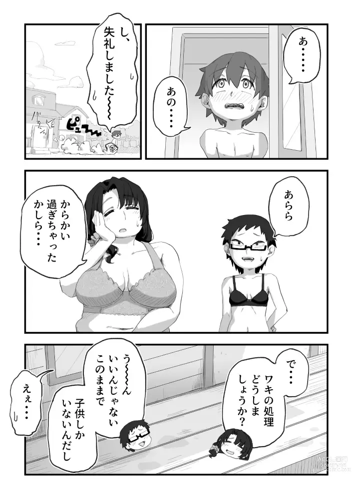 Page 12 of doujinshi Boku wa Manken Senzoku Nude Model 3 2 Wa