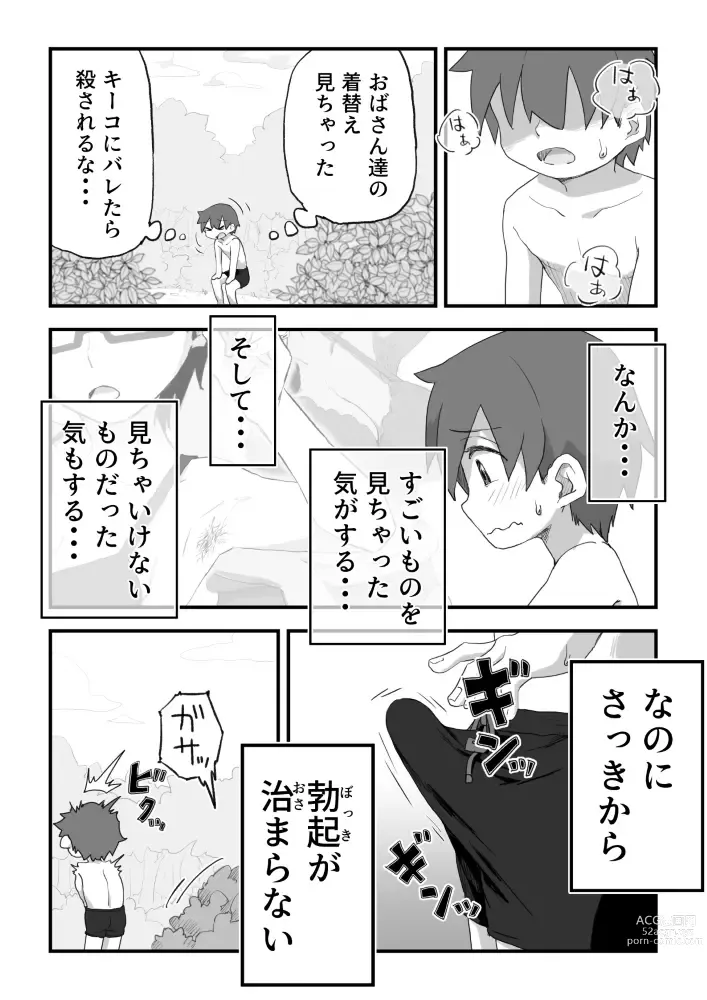 Page 13 of doujinshi Boku wa Manken Senzoku Nude Model 3 2 Wa