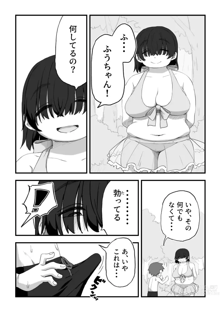 Page 14 of doujinshi Boku wa Manken Senzoku Nude Model 3 2 Wa
