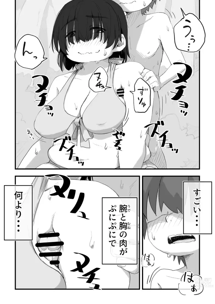 Page 19 of doujinshi Boku wa Manken Senzoku Nude Model 3 2 Wa