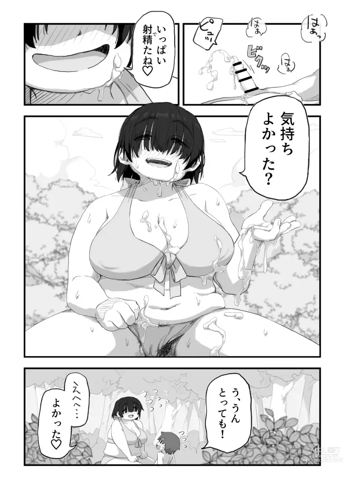 Page 31 of doujinshi Boku wa Manken Senzoku Nude Model 3 2 Wa
