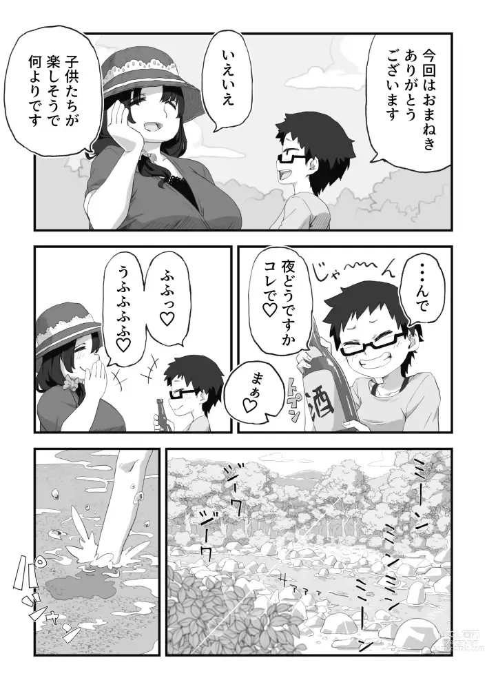 Page 5 of doujinshi Boku wa Manken Senzoku Nude Model 3 2 Wa