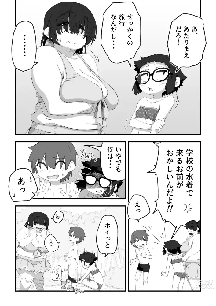 Page 7 of doujinshi Boku wa Manken Senzoku Nude Model 3 2 Wa