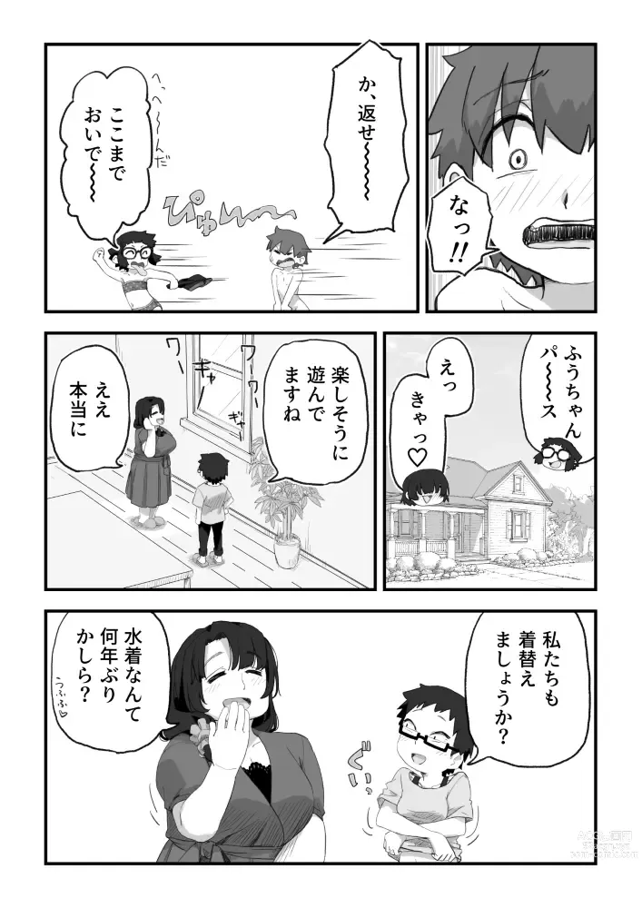 Page 8 of doujinshi Boku wa Manken Senzoku Nude Model 3 2 Wa