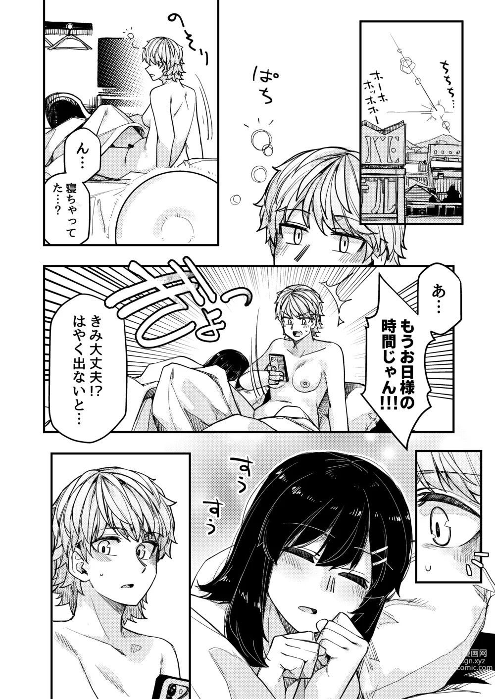 Page 27 of doujinshi Hotel ni Itta