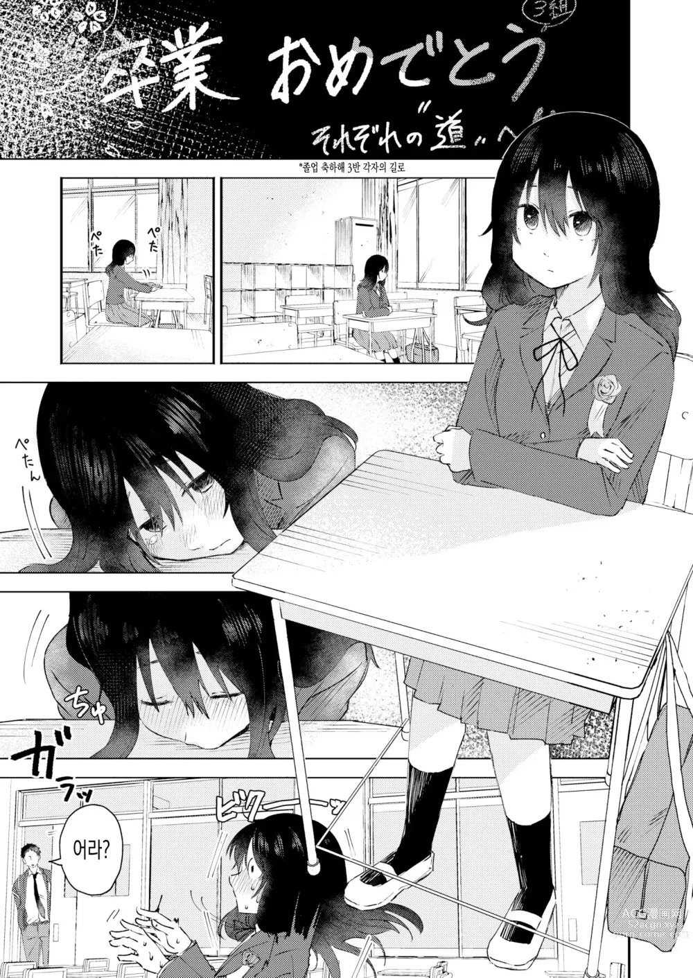 Page 1 of manga 3년치의 사랑