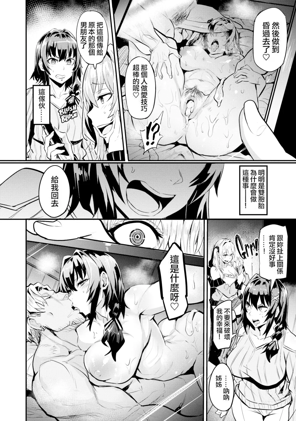 Page 11 of doujinshi ヒトリジメ