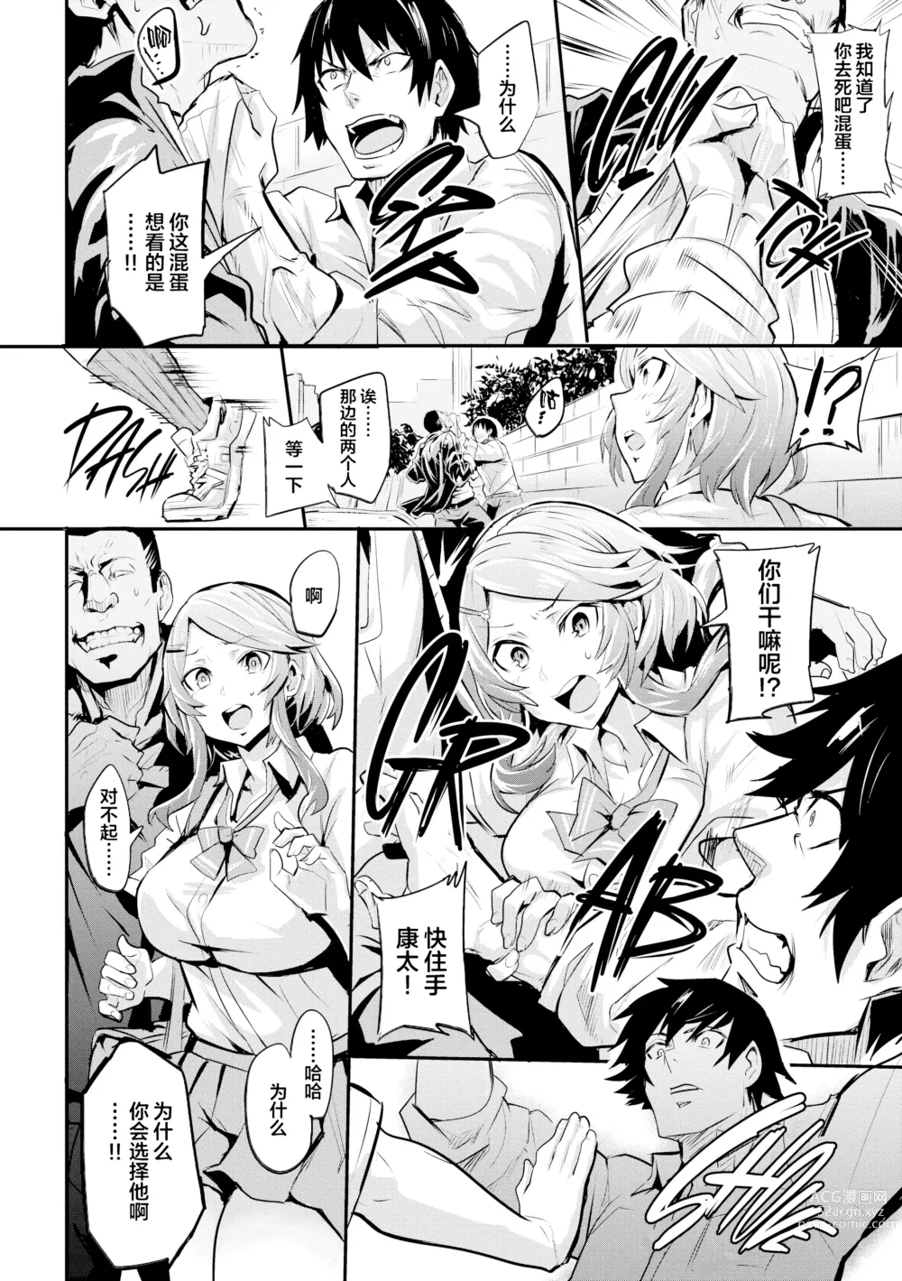 Page 109 of doujinshi ヒトリジメ