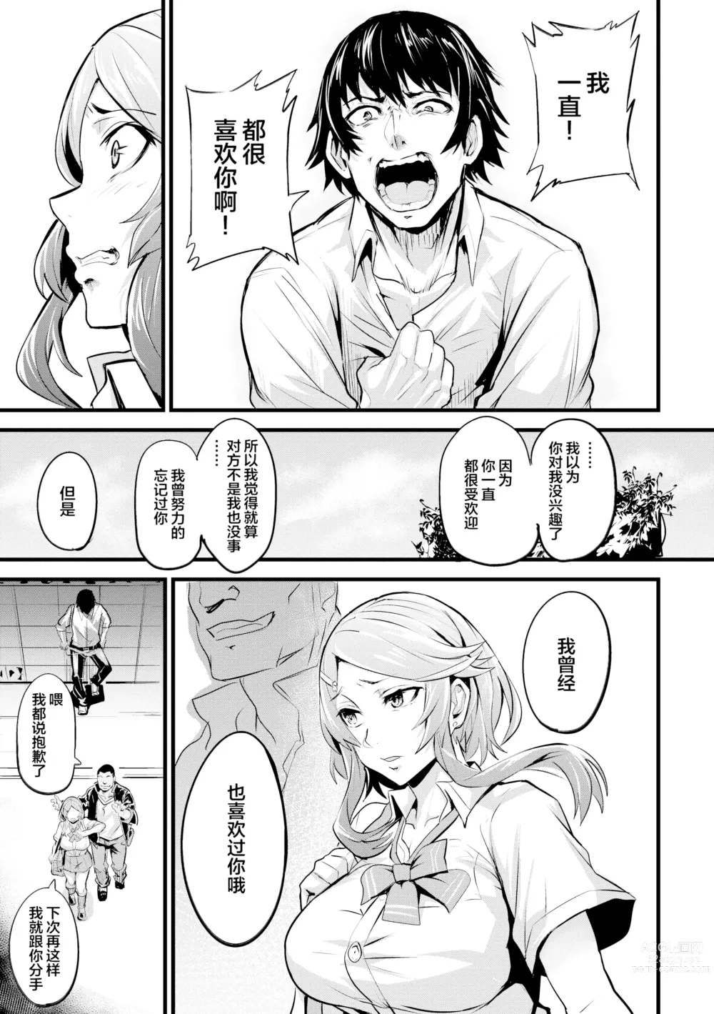 Page 110 of doujinshi ヒトリジメ