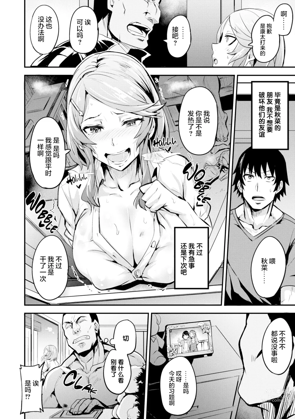 Page 119 of doujinshi ヒトリジメ