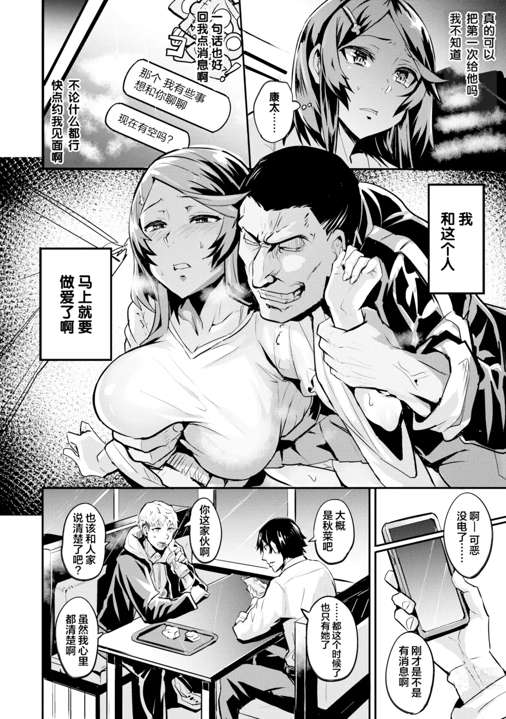 Page 135 of doujinshi ヒトリジメ