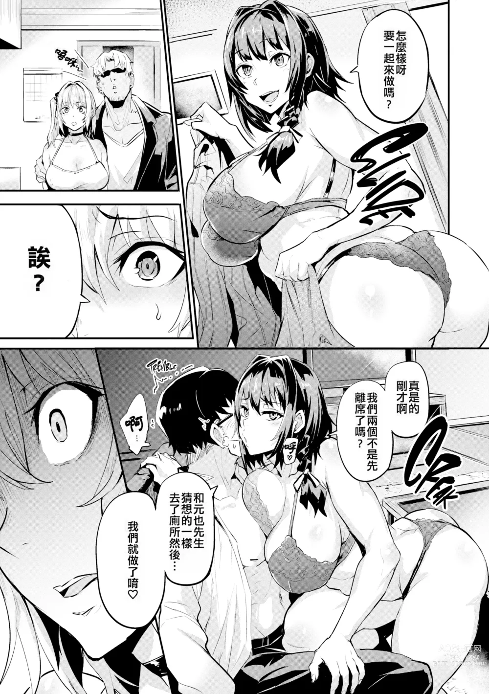 Page 30 of doujinshi ヒトリジメ