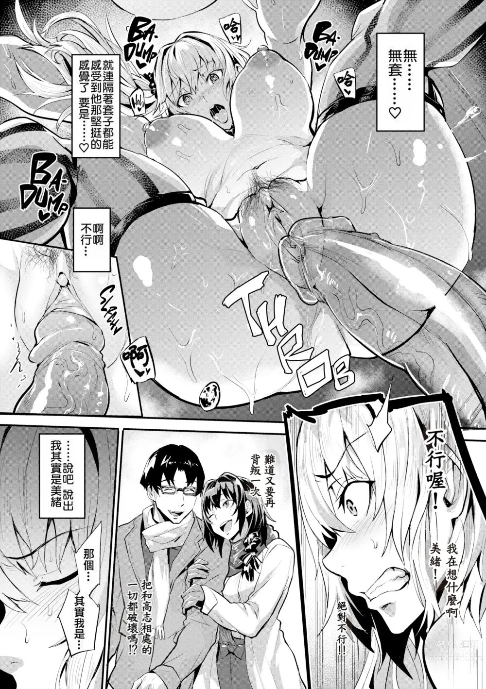 Page 32 of doujinshi ヒトリジメ