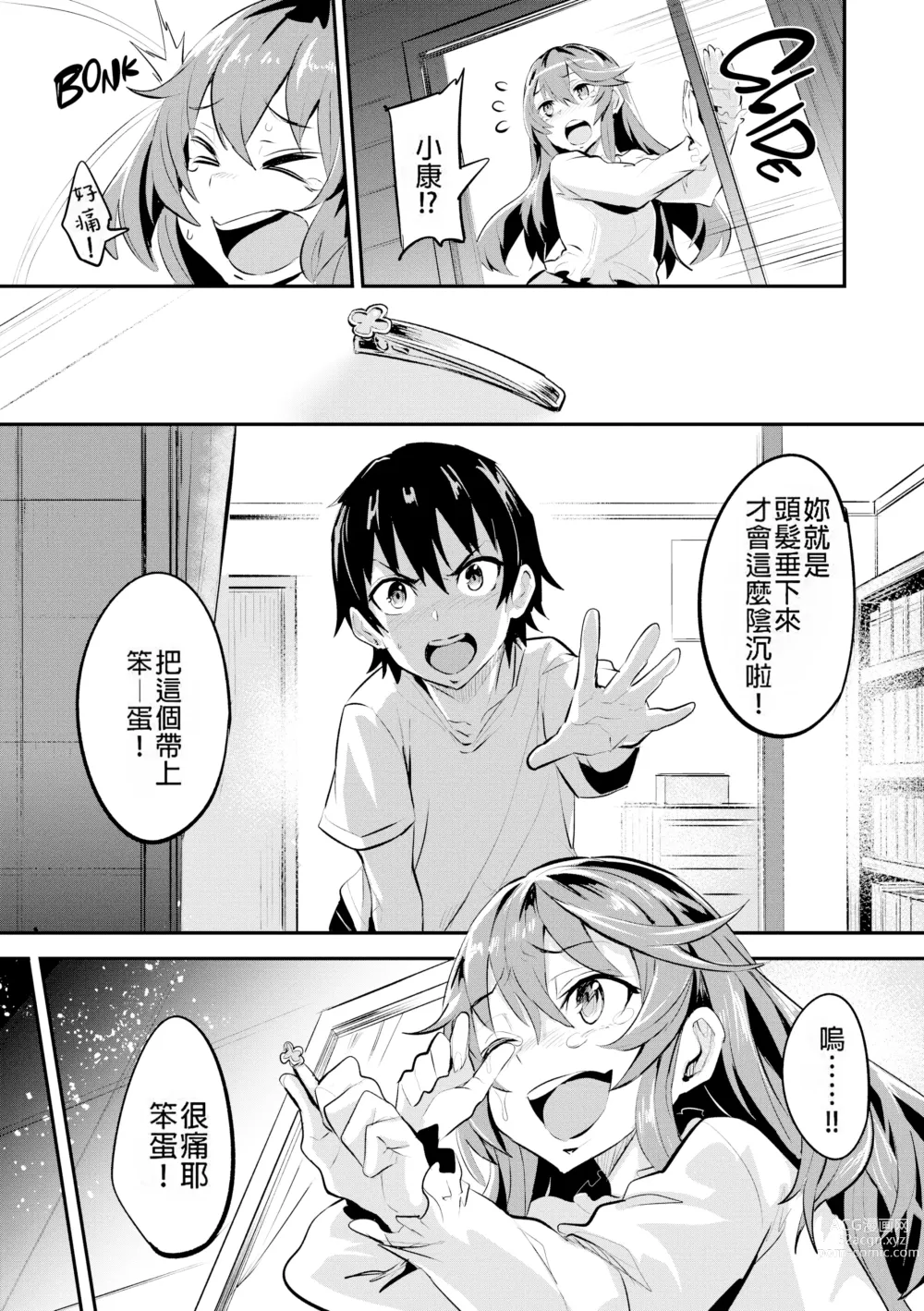 Page 76 of doujinshi ヒトリジメ