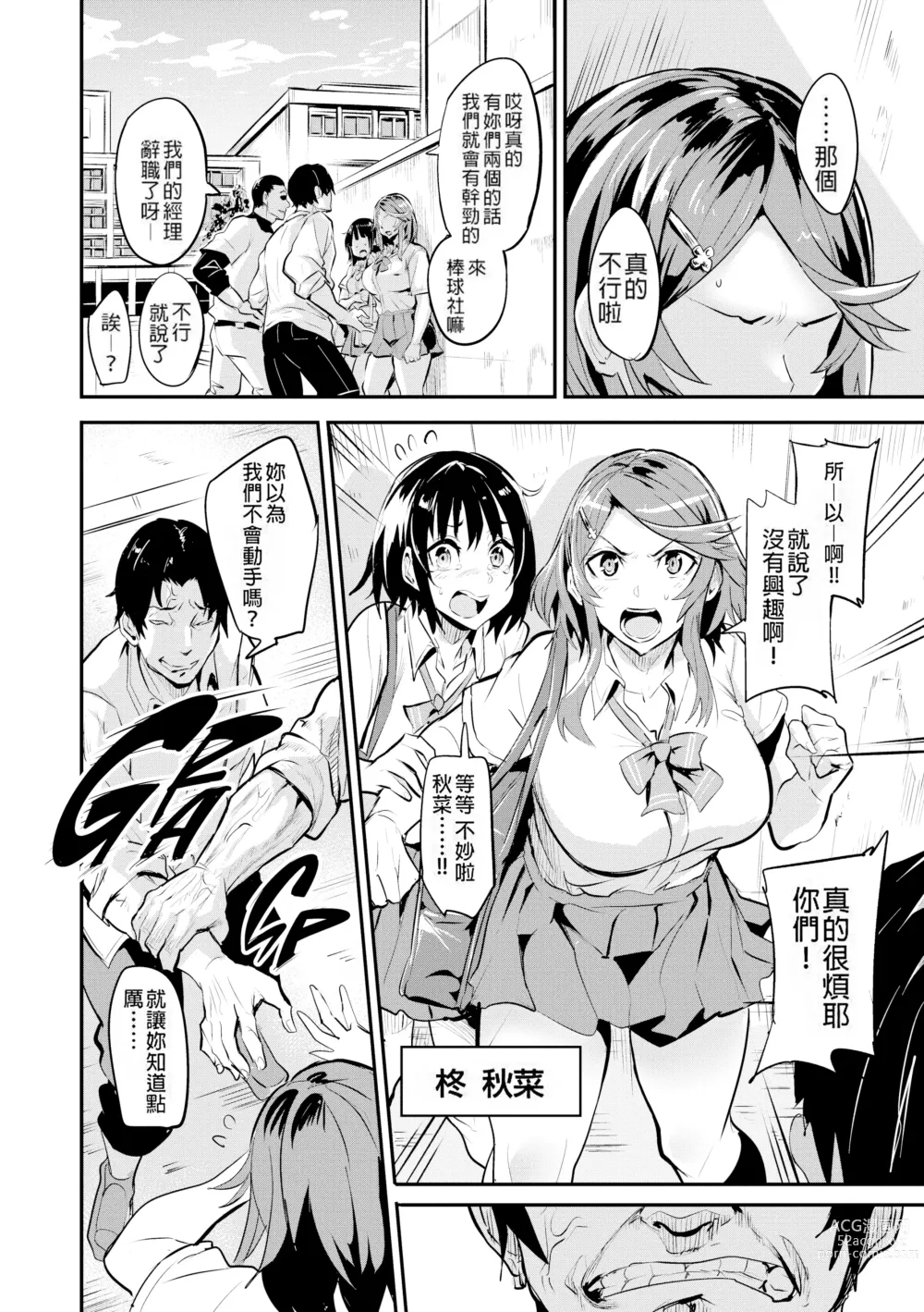 Page 77 of doujinshi ヒトリジメ