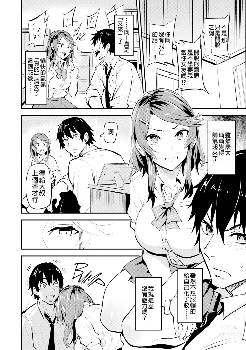 Page 79 of doujinshi ヒトリジメ