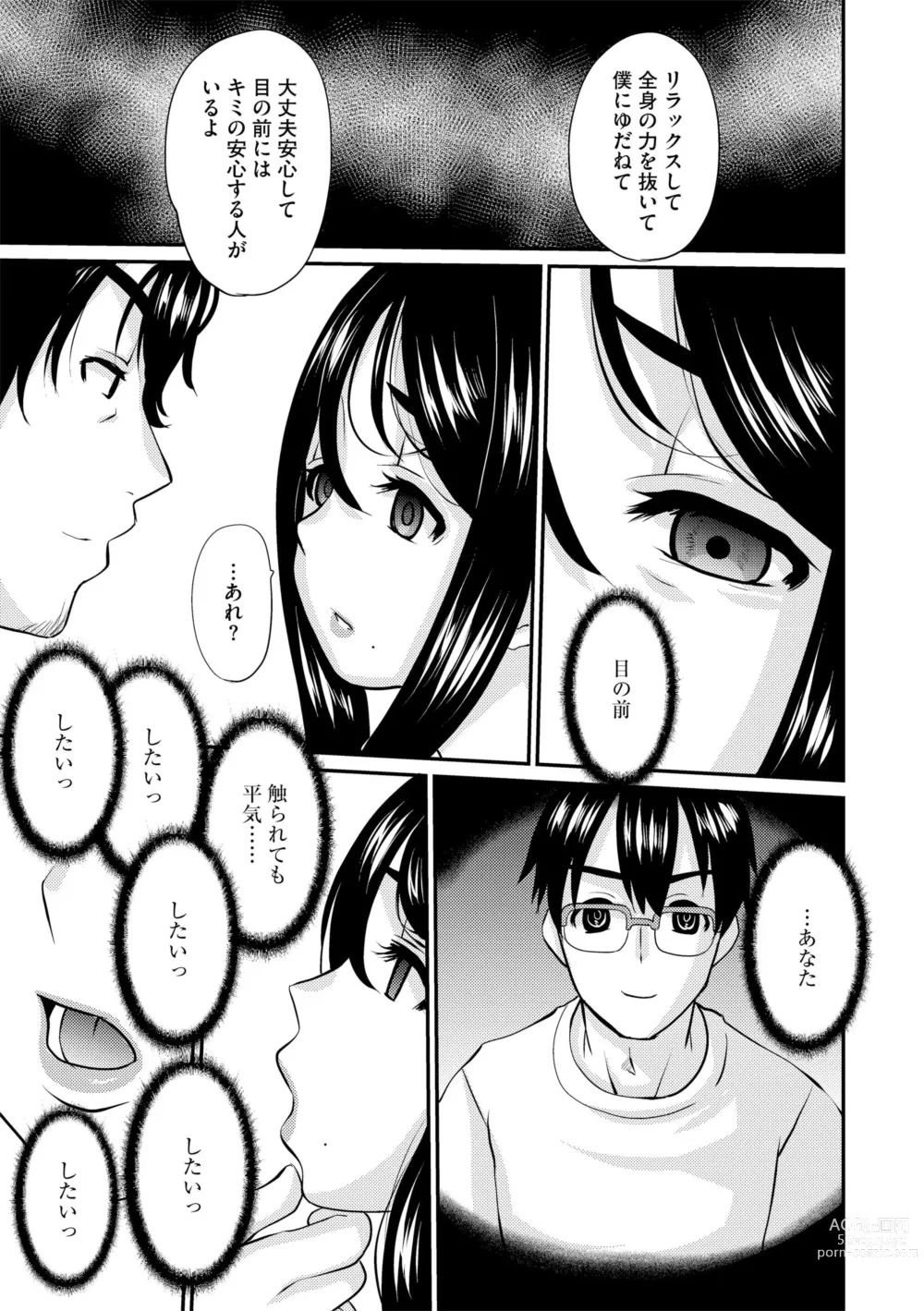 Page 15 of manga Hitozuma Sex Counseling