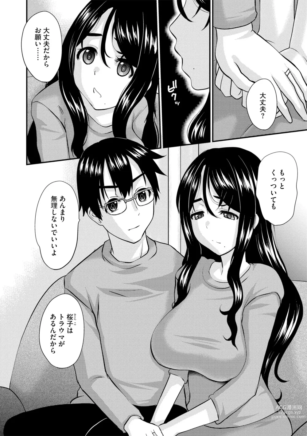 Page 6 of manga Hitozuma Sex Counseling
