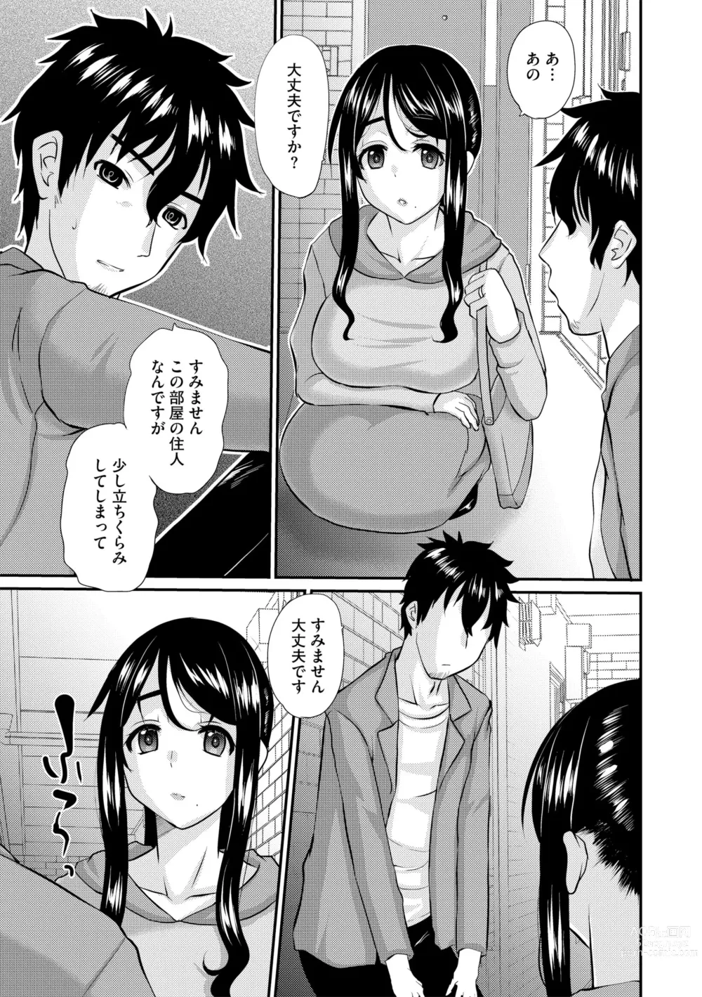 Page 9 of manga Hitozuma Sex Counseling