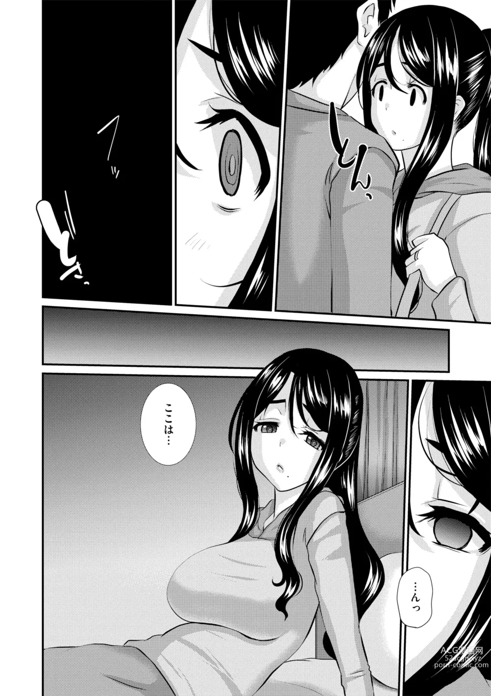 Page 10 of manga Hitozuma Sex Counseling
