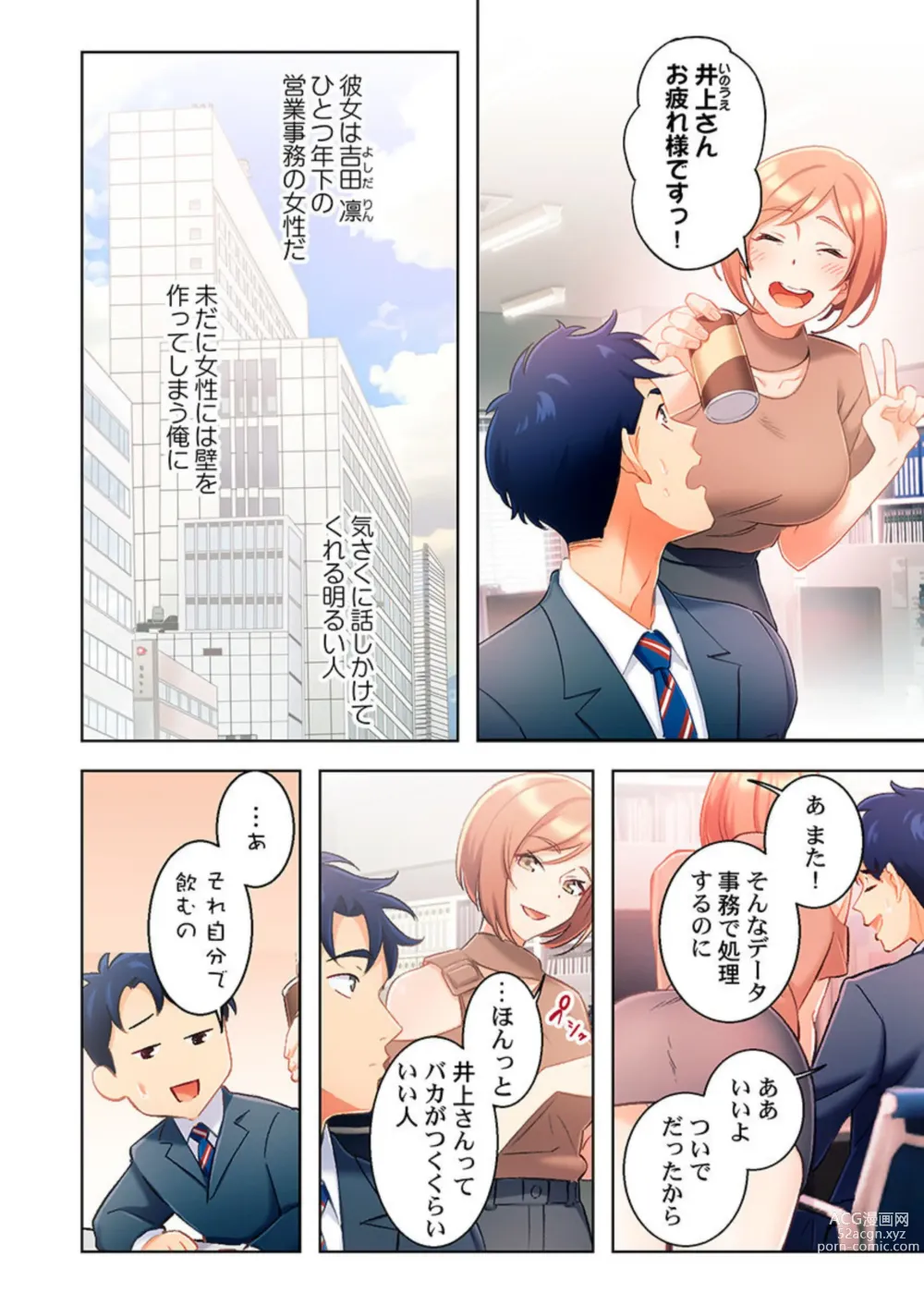 Page 20 of manga Ano hi , Zubunuredatta Ano ko to … 1