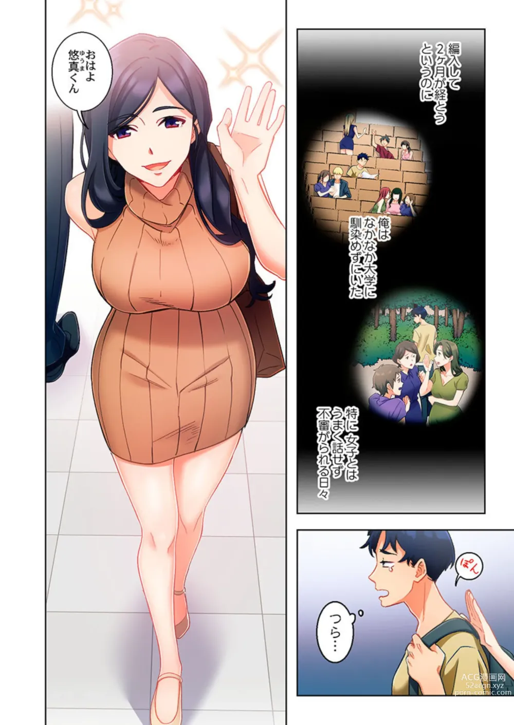 Page 4 of manga Ano hi , Zubunuredatta Ano ko to … 1