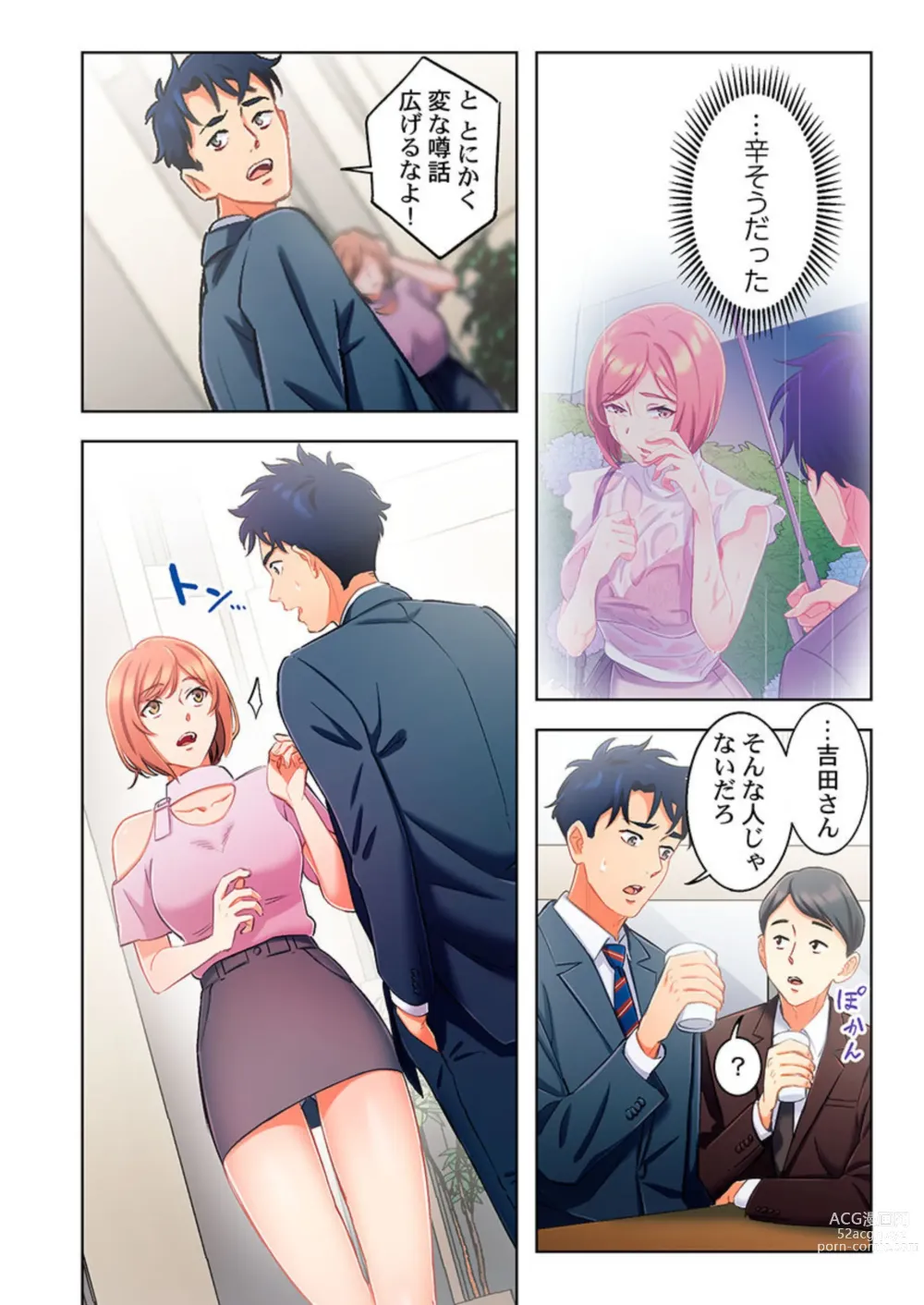 Page 48 of manga Ano hi , Zubunuredatta Ano ko to … 1