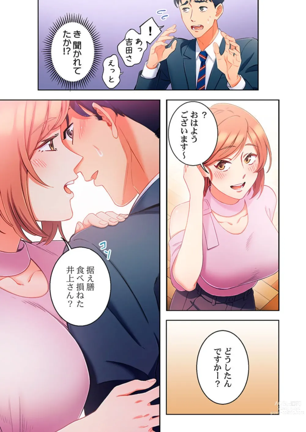 Page 49 of manga Ano hi , Zubunuredatta Ano ko to … 1