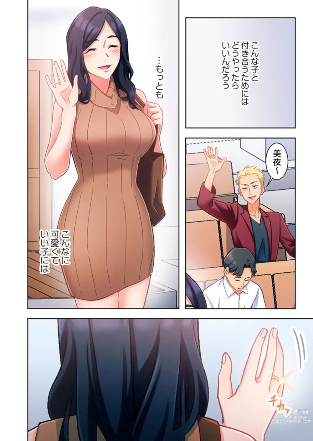 Page 6 of manga Ano hi , Zubunuredatta Ano ko to … 1