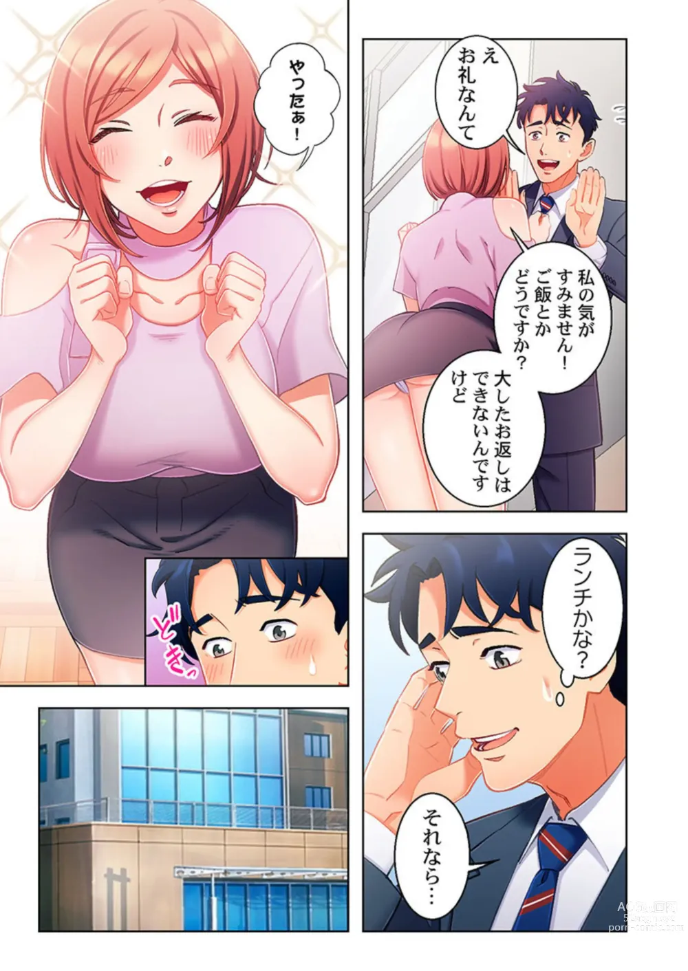 Page 51 of manga Ano hi , Zubunuredatta Ano ko to … 1
