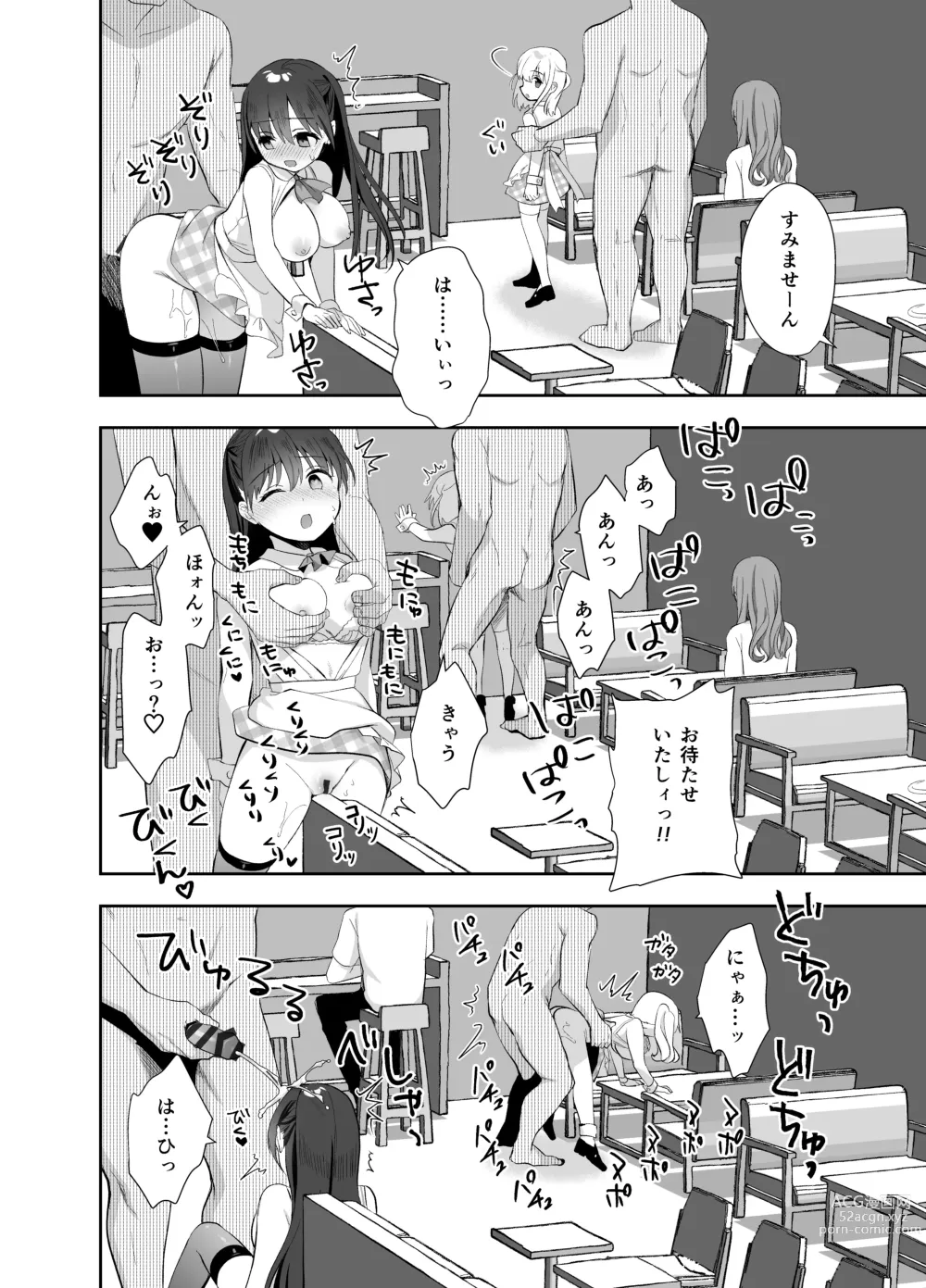 Page 27 of doujinshi Chikan no Sonzai shinai Subarashii Sekai Cafe Hen