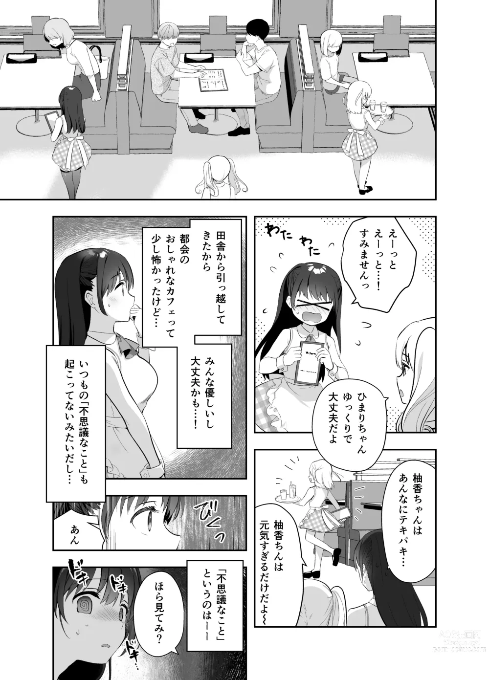 Page 6 of doujinshi Chikan no Sonzai shinai Subarashii Sekai Cafe Hen