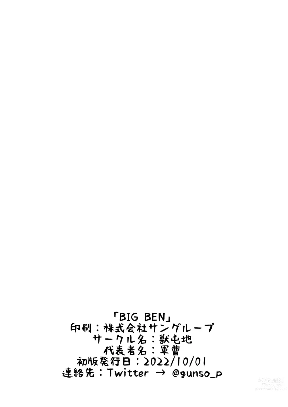 Page 9 of manga BIG BEN