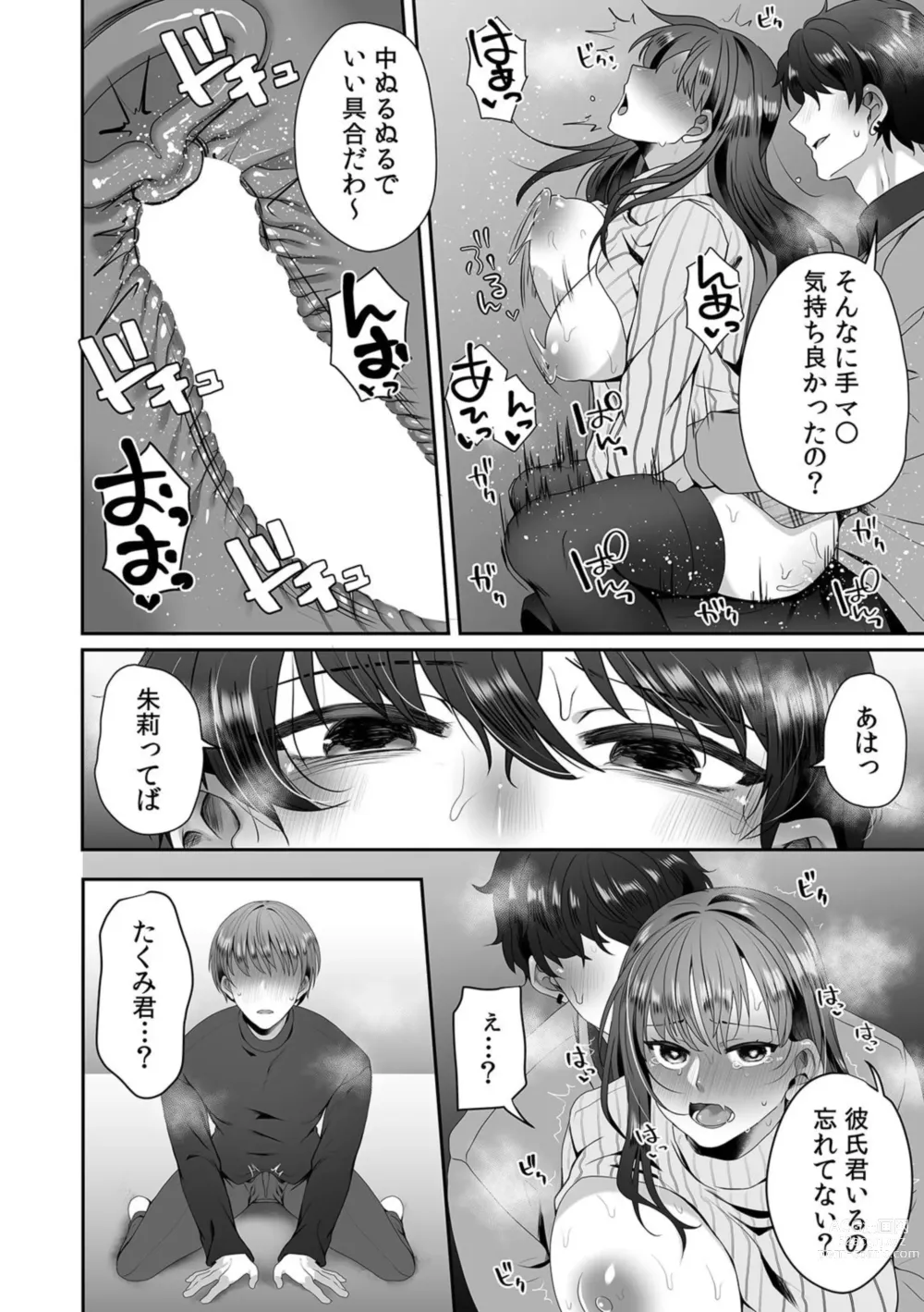 Page 14 of manga Haha ga Saikon shitara Gikei ga Chou Kuzu na Motokare datta Kazoku dakedo Yarasete yo w