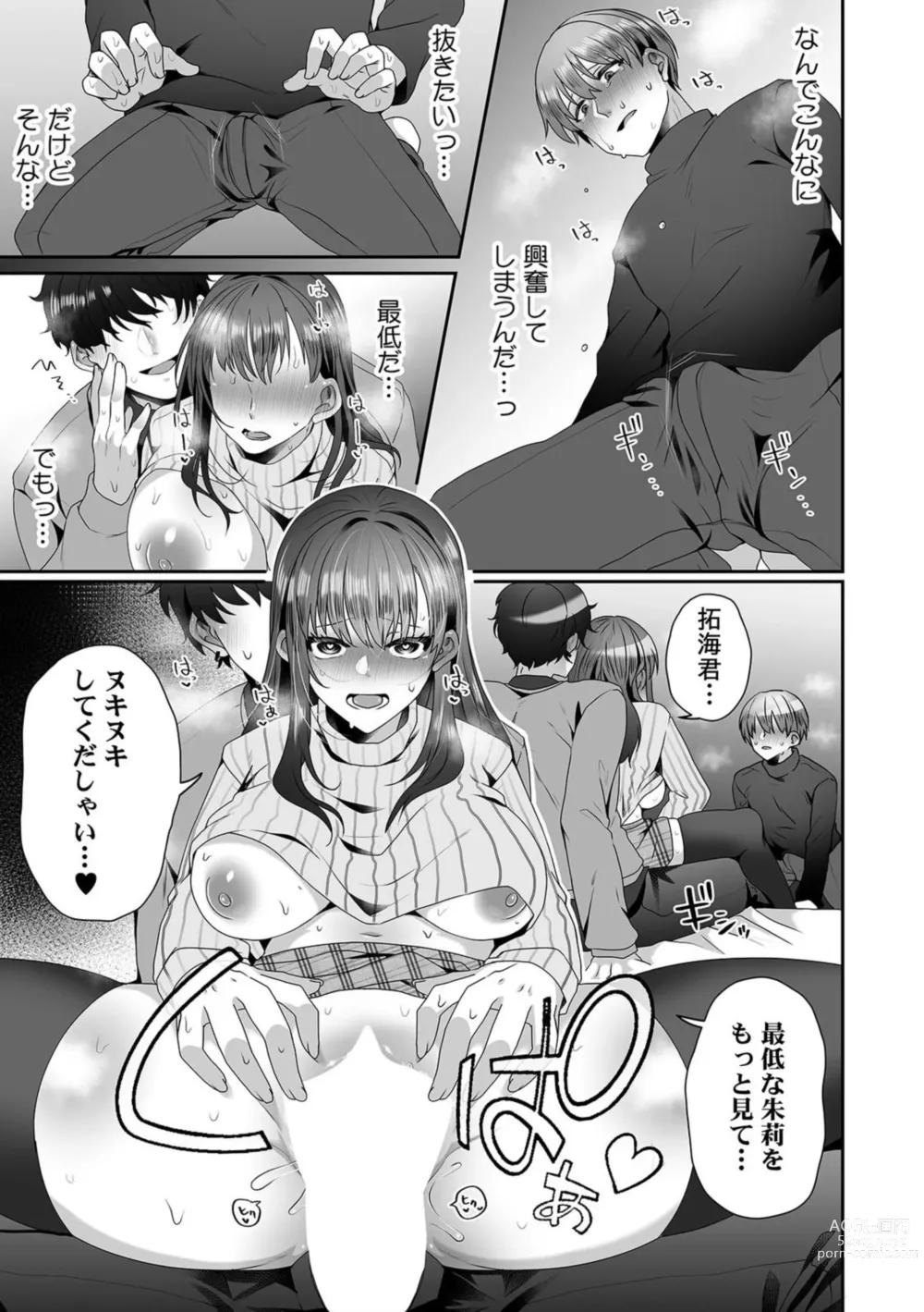 Page 17 of manga Haha ga Saikon shitara Gikei ga Chou Kuzu na Motokare datta Kazoku dakedo Yarasete yo w